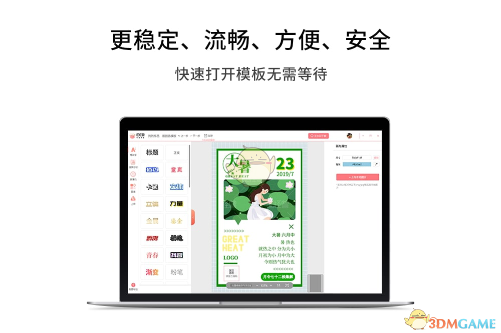 图怪兽官方版v3.2.1.0