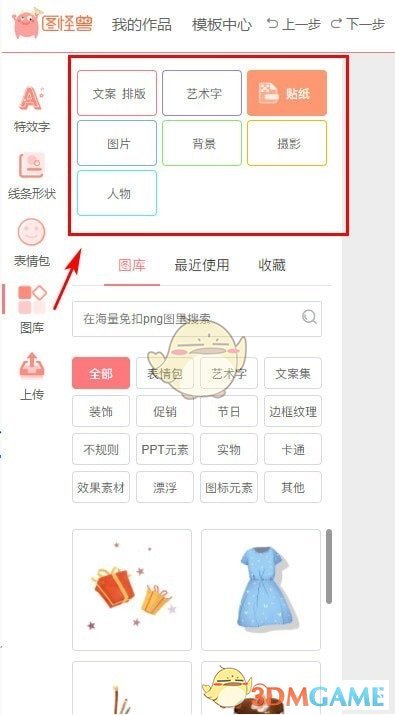图怪兽官方版v3.2.1.0