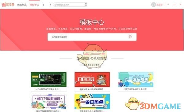 图怪兽官方版v3.2.1.0