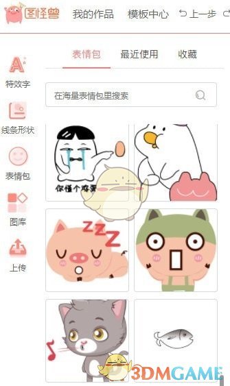 图怪兽官方版v3.2.1.0