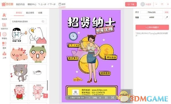 图怪兽官方版v3.2.1.0