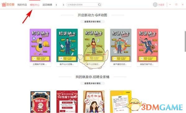 图怪兽官方版v3.2.1.0