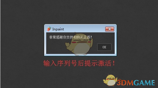 Teorex Inpaint官方版v8.1 	