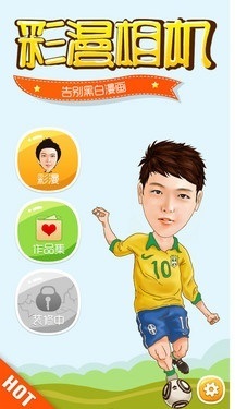 彩漫相机官方版v1.6.1066 	