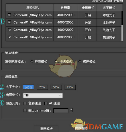 速渲云渲染平台最新版v5.2.1.9