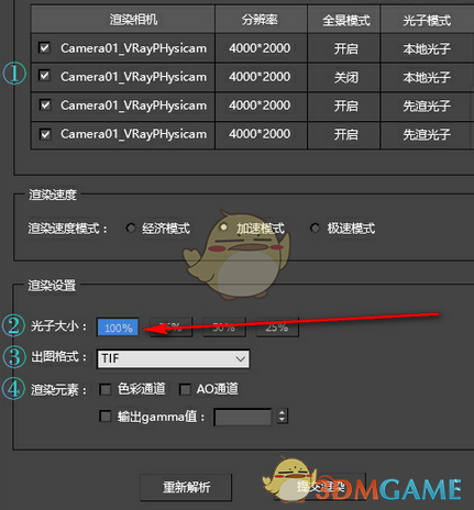 速渲云渲染平台最新版v5.2.1.9
