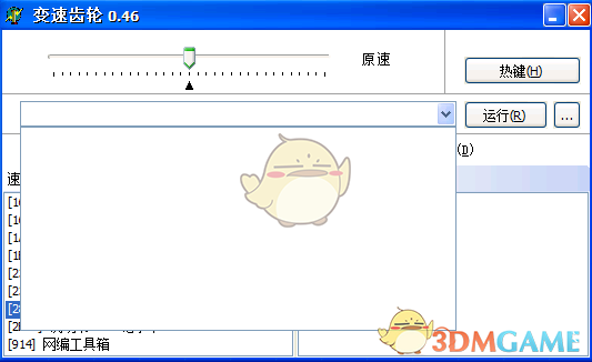 变速齿轮v0.47