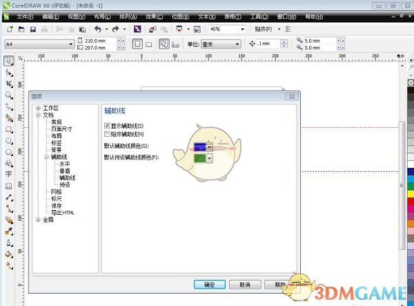 CorelDRAW Technical Suitev1.0
