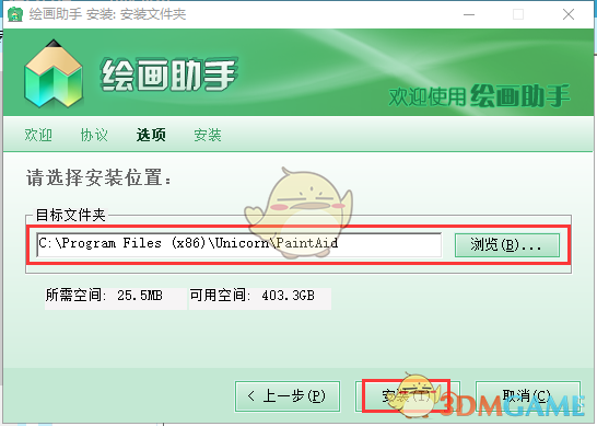 绘画助手官方正式版v2.1.0.0