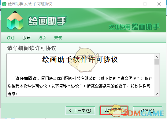 绘画助手官方正式版v2.1.0.0