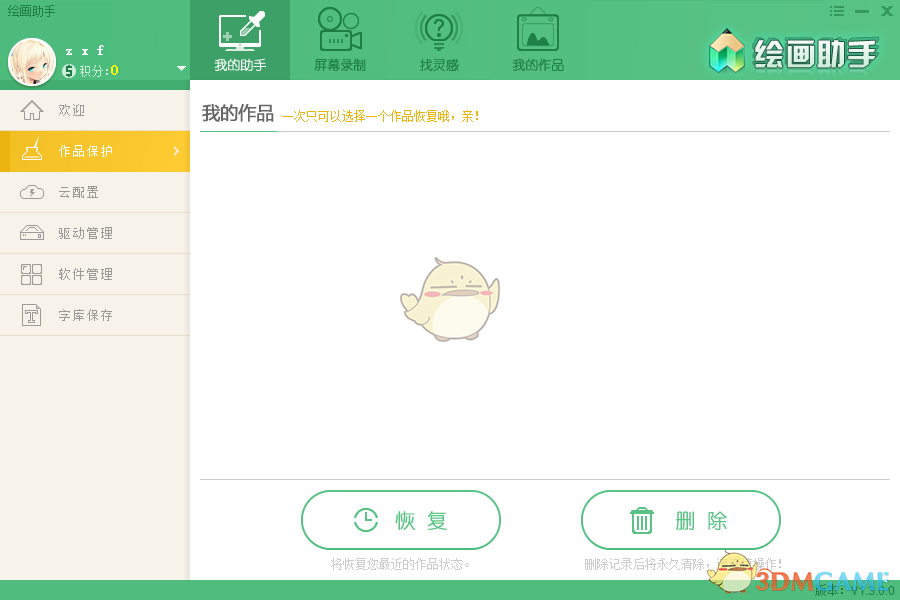 绘画助手官方正式版v2.1.0.0