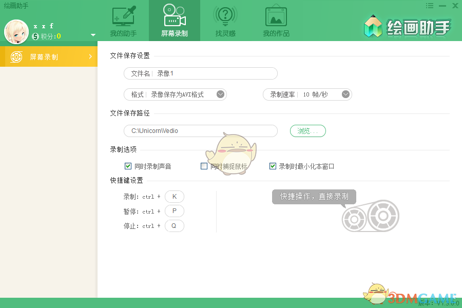 绘画助手官方正式版v2.1.0.0