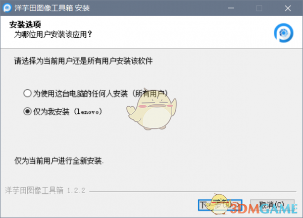洋芋田图像工具箱官方版v3.1.1
