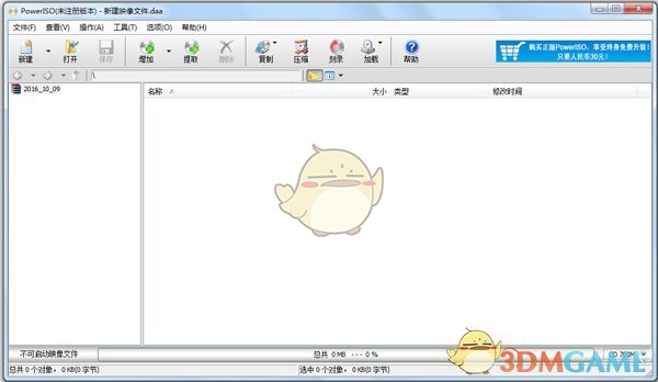 Neat Image中文版v8.6.1