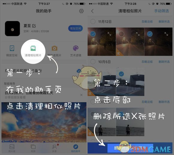 时光相册最新版v2.8.1