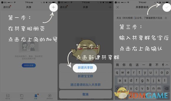 时光相册最新版v2.8.1
