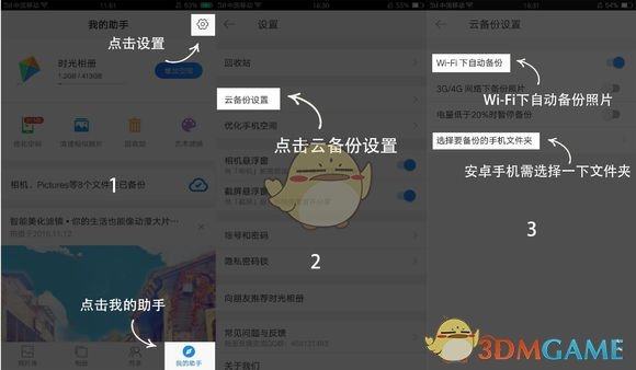 时光相册最新版v2.8.1