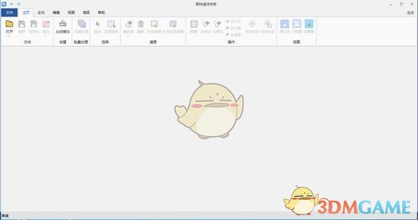 图档清洁专家官方版v1.4.1.2