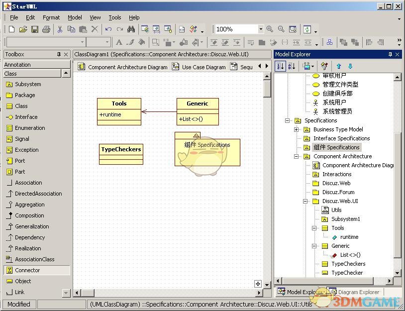 StarUML官方免费版v5.0.2.1570