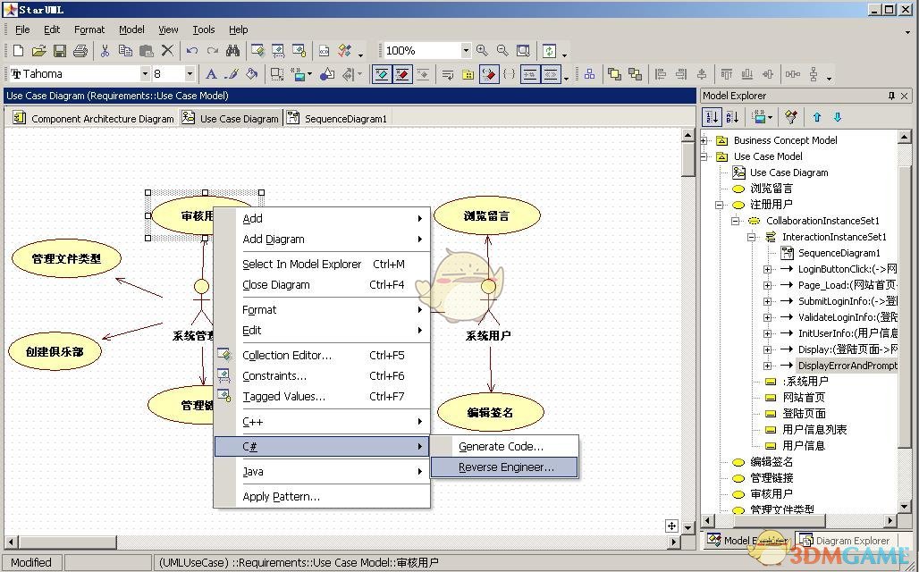 StarUML官方免费版v5.0.2.1570