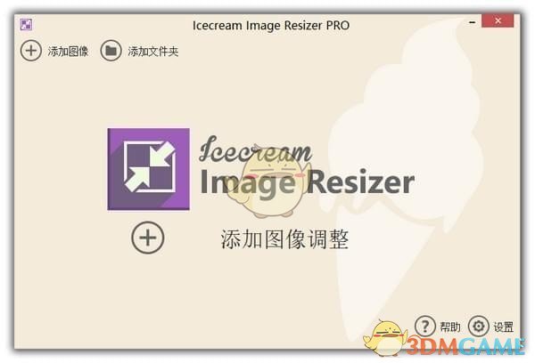 Icecream Image Resizer Prov1.0