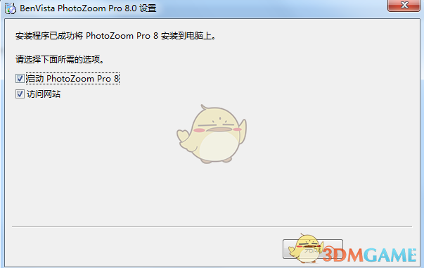 PhotoZoom中文版v8.0