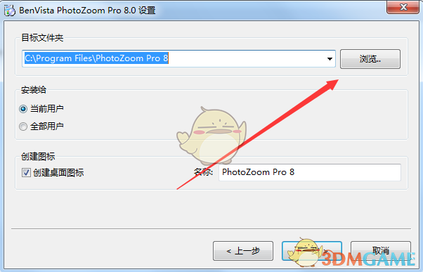 PhotoZoom中文版v8.0