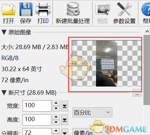 PhotoZoom中文版v8.0