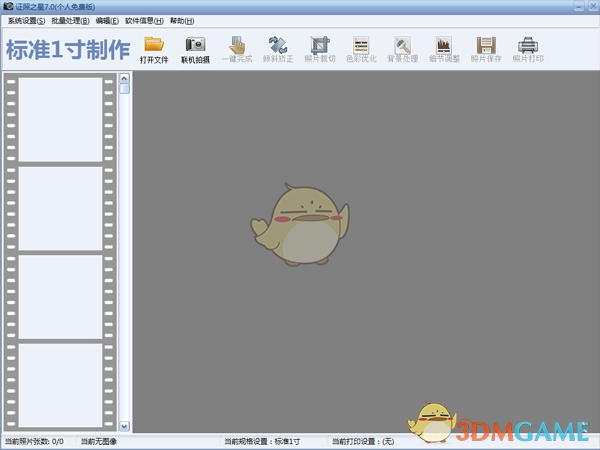 证照之星2021官方版v2021