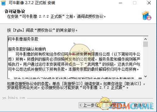 可牛影像v2.7.2.1