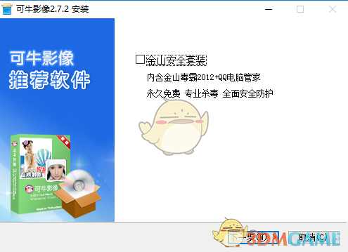 可牛影像v2.7.2.1