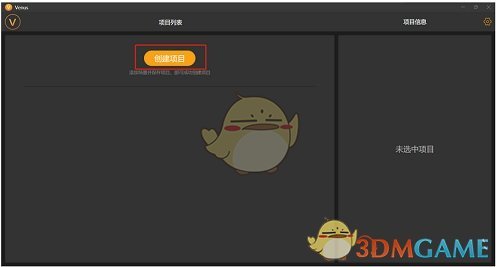 Venus官方版v2.0.2