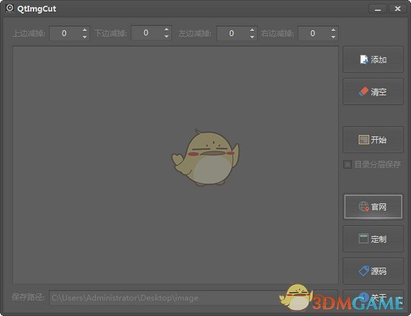 QtimgCut最新版v1.0
