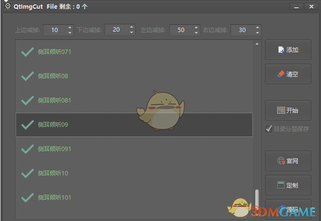 QtimgCut最新版v1.0