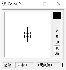 ColorPicker官方版v1.1