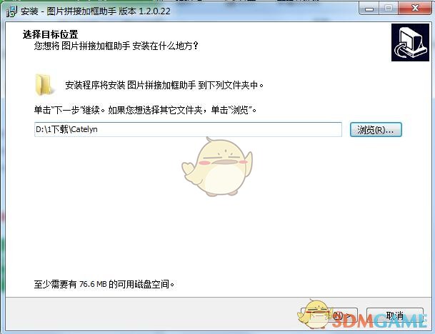 图片拼接加框助手官方版v1.2.0.22