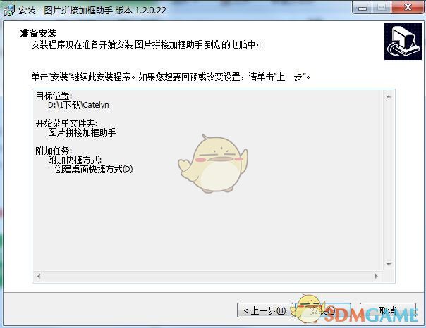 图片拼接加框助手官方版v1.2.0.22