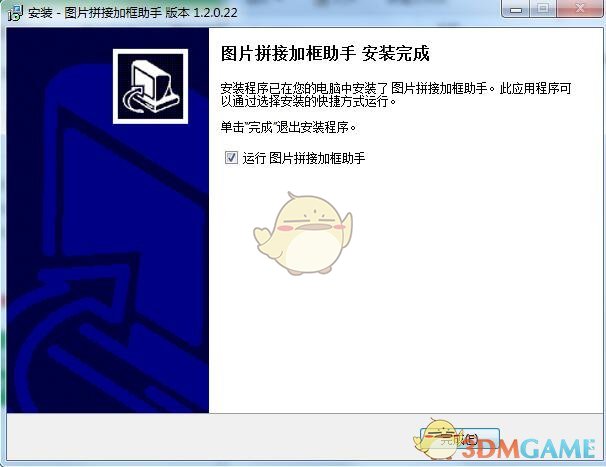 图片拼接加框助手官方版v1.2.0.22