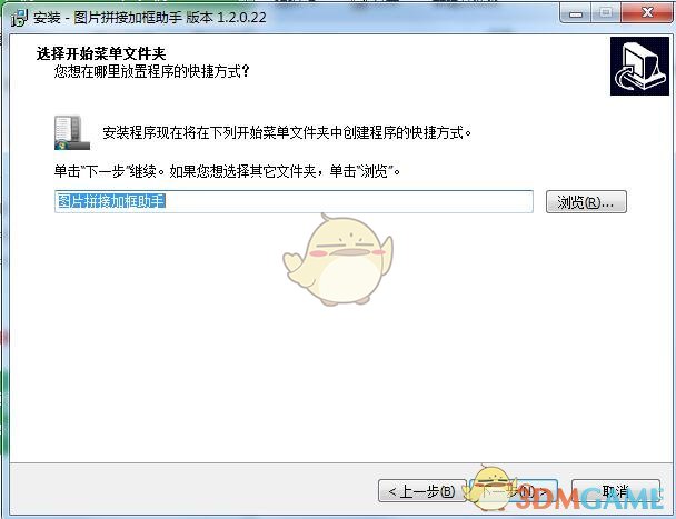 图片拼接加框助手官方版v1.2.0.22