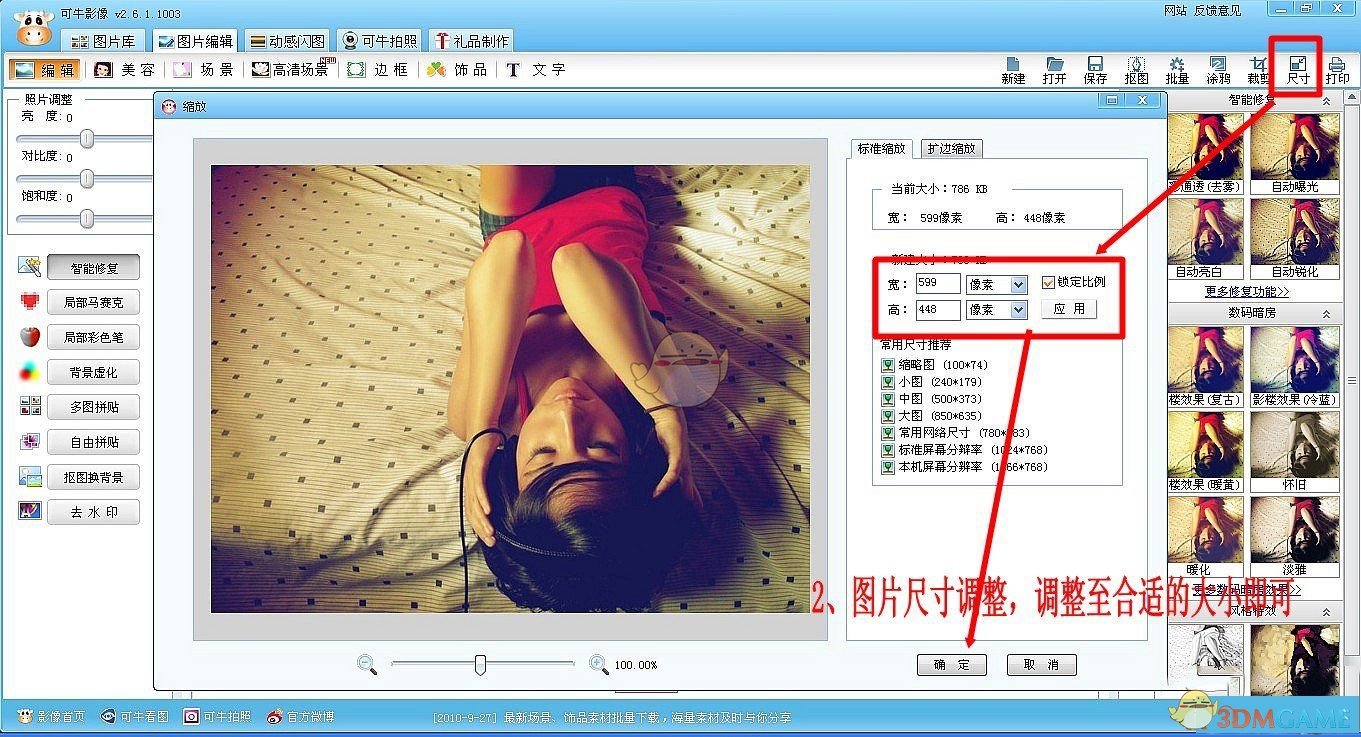 可牛影像官方版v2.7.2.2001