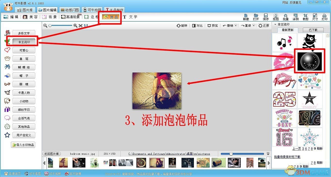 可牛影像官方版v2.7.2.2001