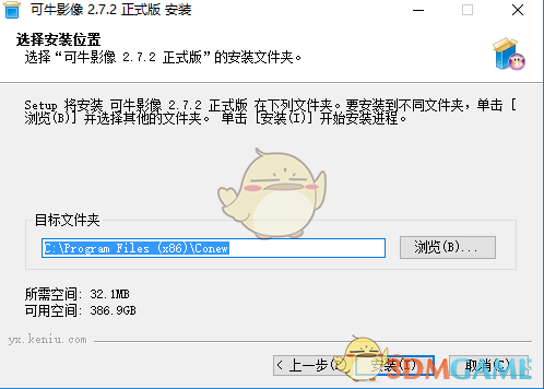 可牛影像官方版v2.7.2.2001