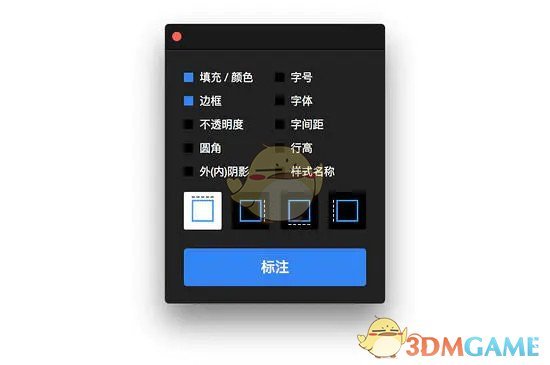 ketch Measure切图插件v2.8.1