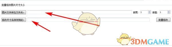 图片批量修改大小软件正式版v1.0