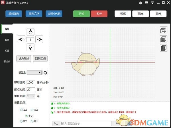 cncbox官方版v1.9.6