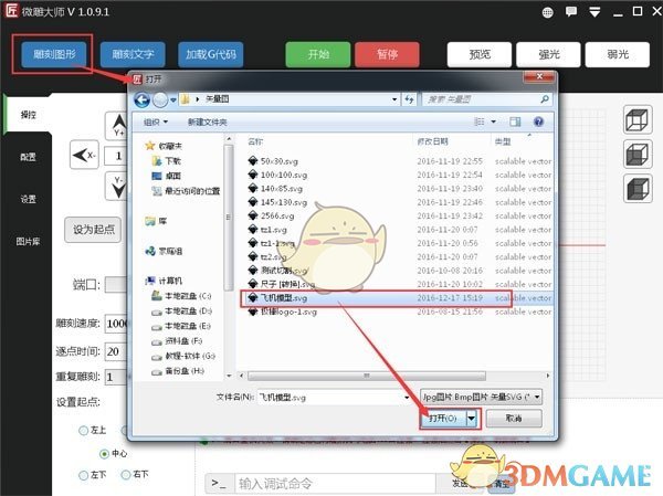 cncbox官方版v1.9.6