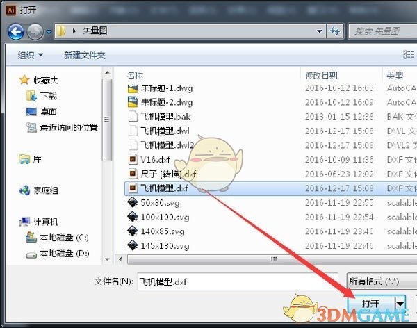 cncbox官方版v1.9.6