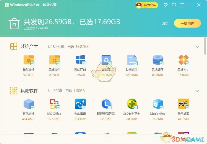 Windows优化大师V3.1.0	