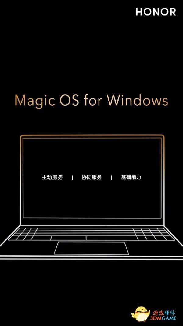首秀Magic OS for Windows！全新荣耀MagicBook 14官宣：5月16日发布