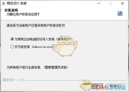 稿定设计官方版v1.3.7.5.0